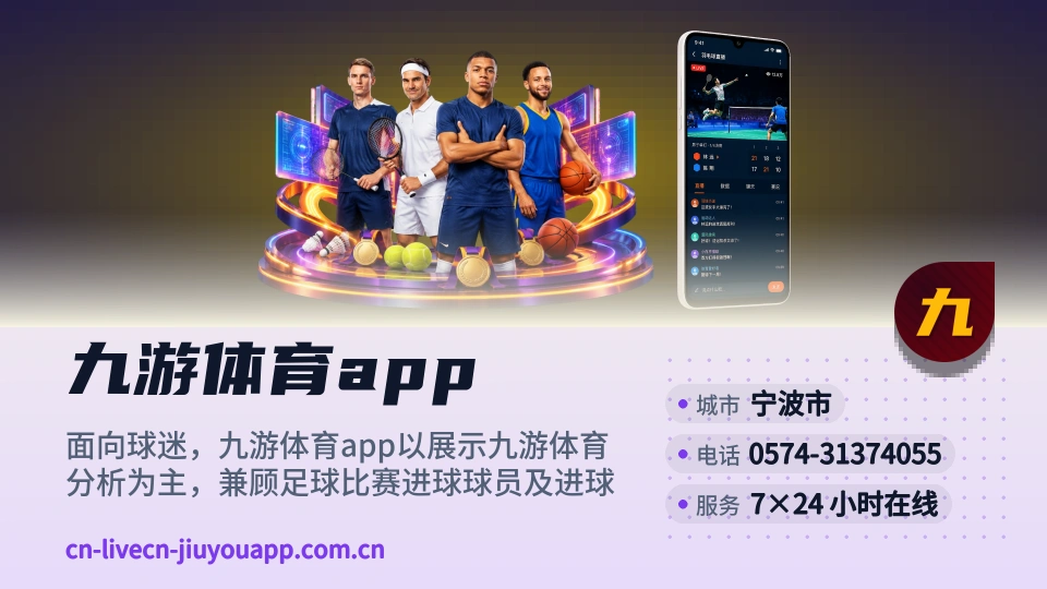 走近九游体育app