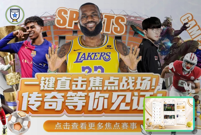 运动装备方案